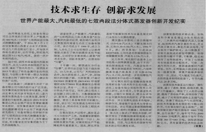 ��Ч���η���(ji��)�����l(f��)��ͨ�^�Ƽ��b���c��Ժʿ�͌���һ���J(r��n)��ԓ�b�����w���g(sh��)�_(d��)�����H�I(l��ng)��ˮƽ