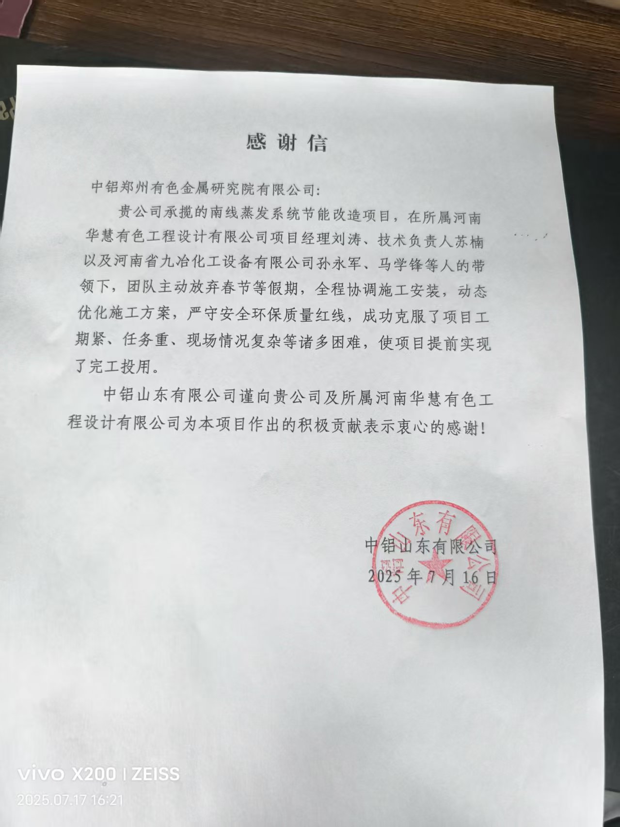 �¾�������������ʡ��ұ�����O(sh��)�����޹�˾�Ì����T���Ŀ���E